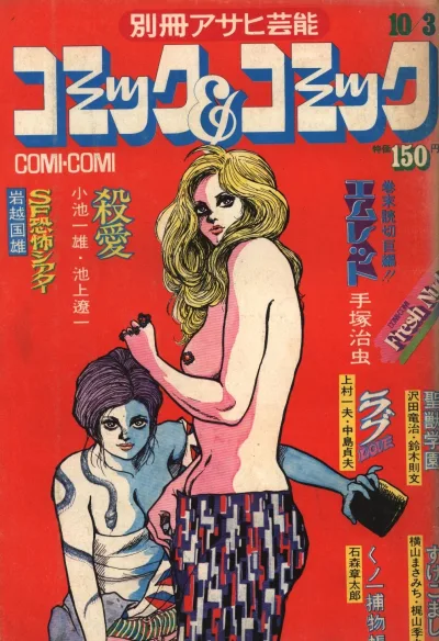 Cover of Volume #9
