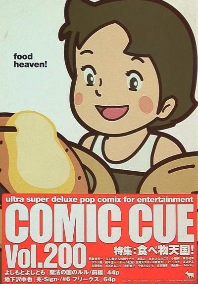 Cover of Vol. 200