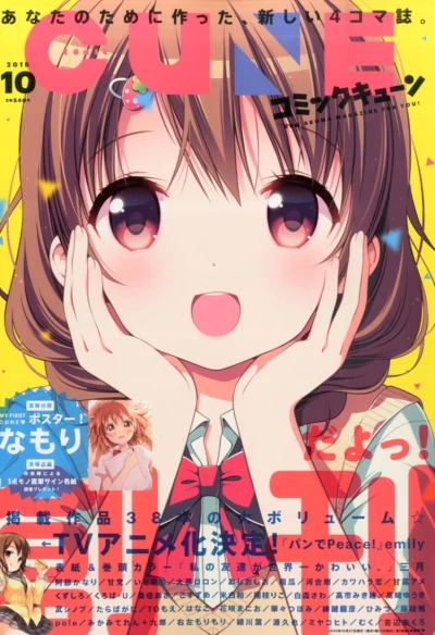 Cover of No. 10, 2015