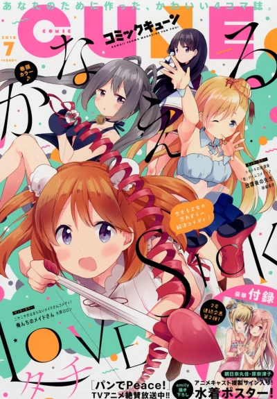 Cover of No. 7, 2016