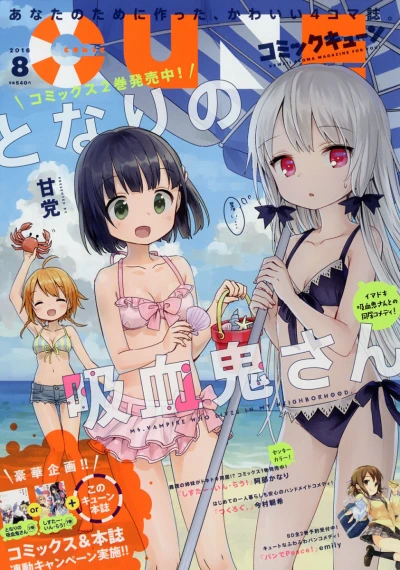 Cover of No. 8, 2016