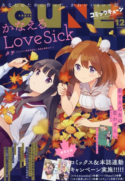 Cover of No. 12, 2016