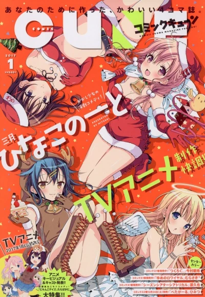 Cover of No. 1, 2017