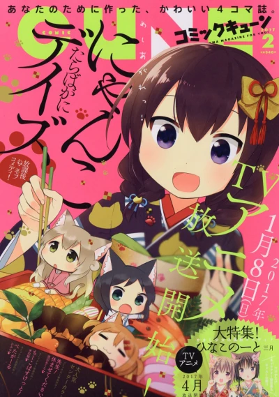 Cover of No. 2, 2017
