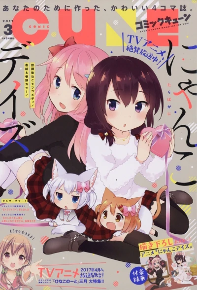 Cover of No. 3, 2017