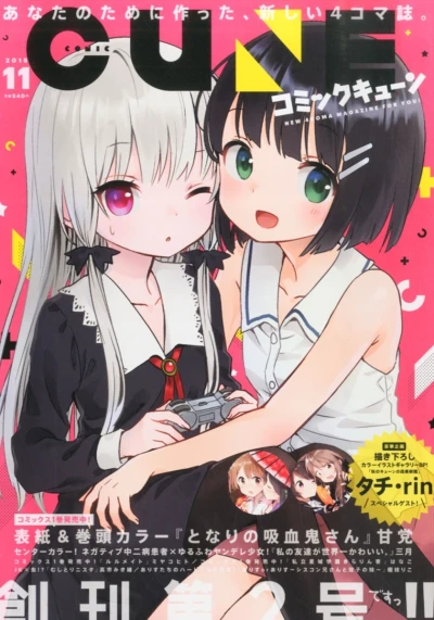 Cover of No. 11, 2015