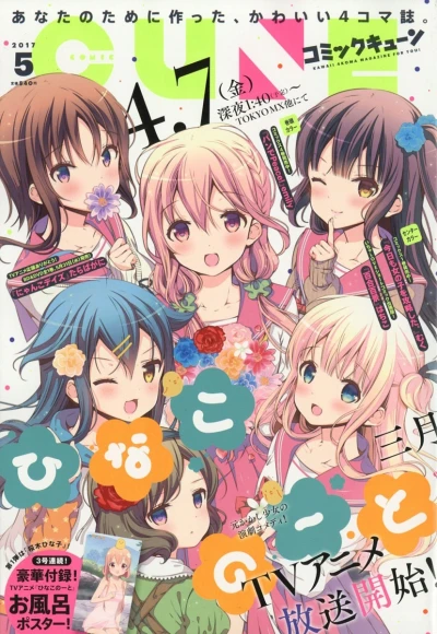 Cover of No. 5, 2017