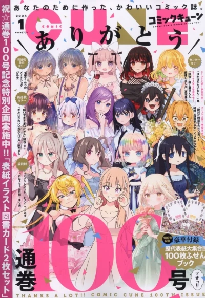 Cover of No. 1, 2024