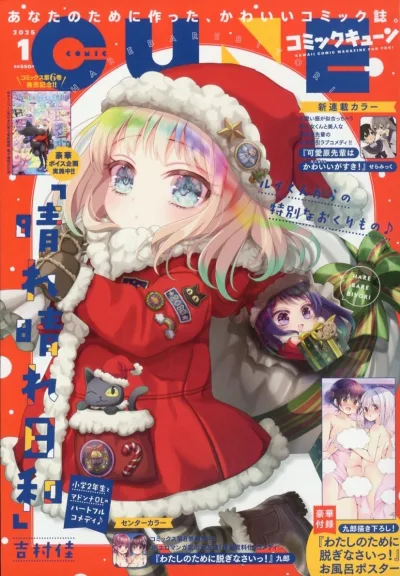 Cover of No. 1, 2025