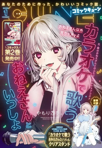 Cover of No. 1, 2026