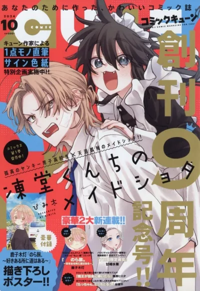 Cover of No. 10, 2024