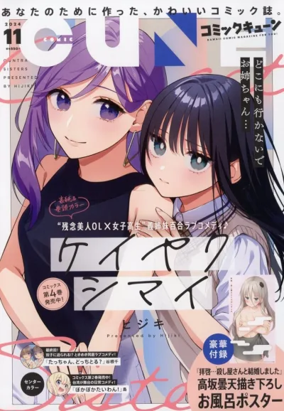 Cover of No. 11, 2024