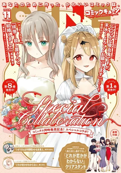 Cover of No. 11, 2025