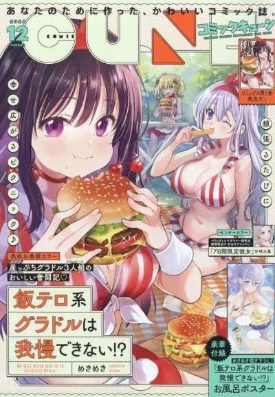 Cover of No. 12, 2024