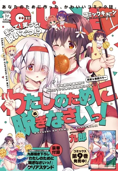 Cover of No. 12, 2025