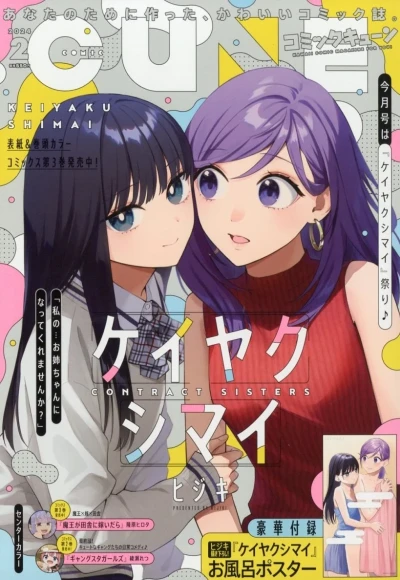 Cover of No. 2, 2024