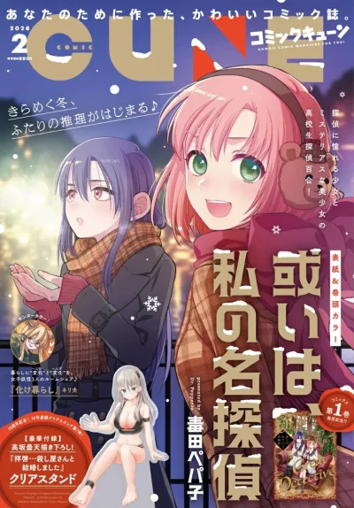 Cover of No. 2, 2026