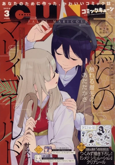 Cover of No. 3, 2024