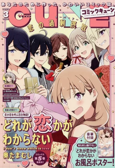 Cover of No. 3, 2025