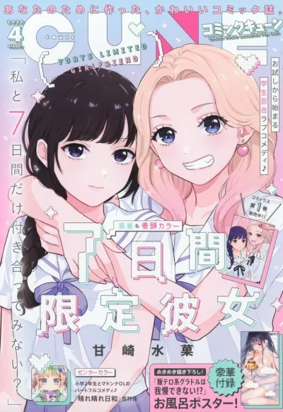 Cover of No. 4, 2025
