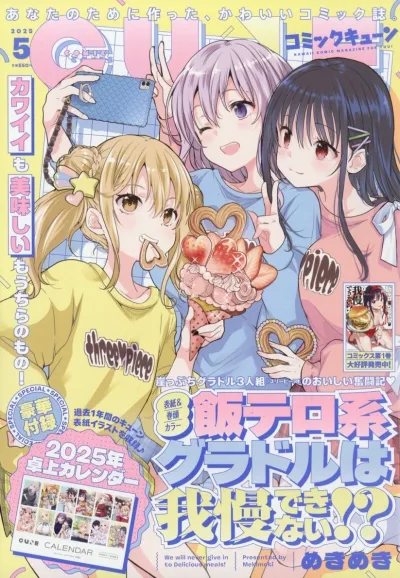 Cover of No. 5, 2025