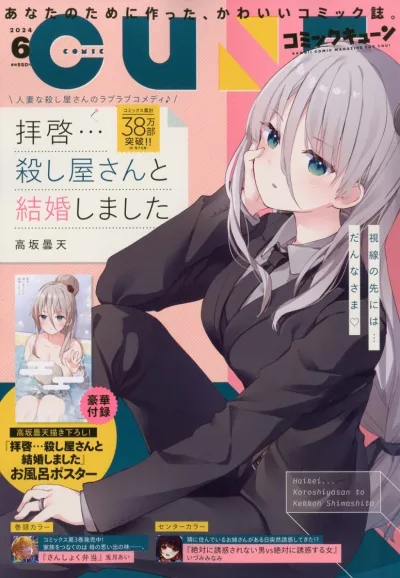 Cover of No. 6, 2024