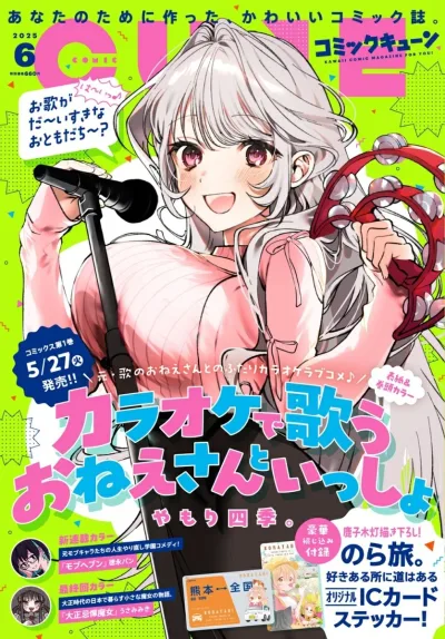 Cover of No. 6, 2025
