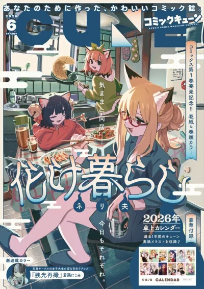 Cover of No. 6, 2026