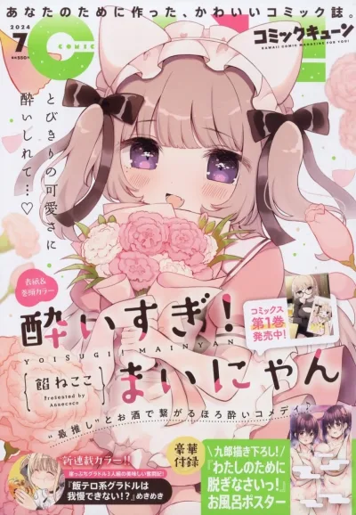 Cover of No. 7, 2024
