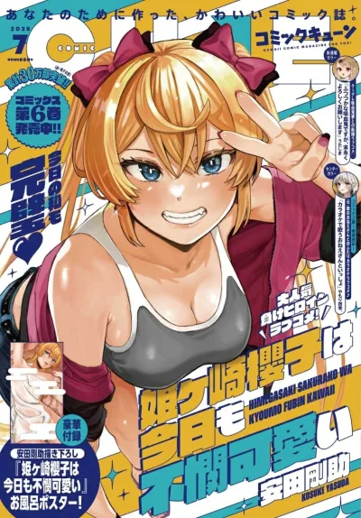 Cover of No. 7, 2025