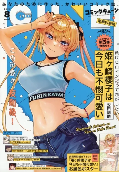 Cover of No. 8, 2024