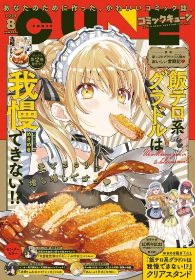 Cover of No. 8, 2025