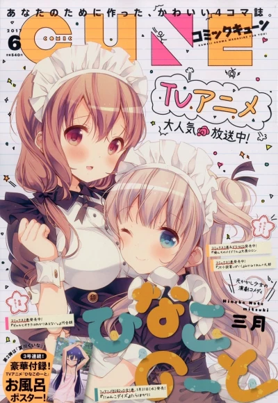 Cover of No. 6, 2017