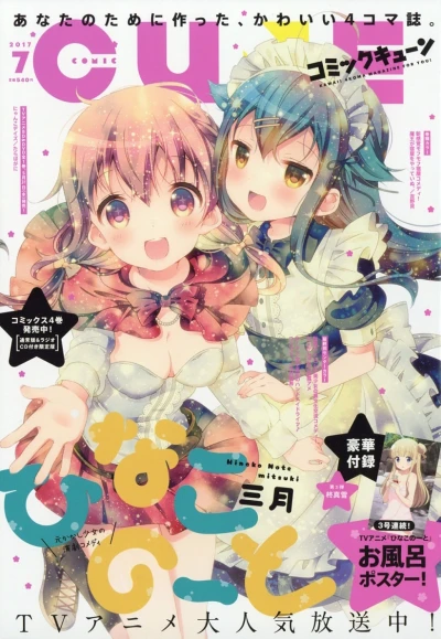 Cover of No. 7, 2017