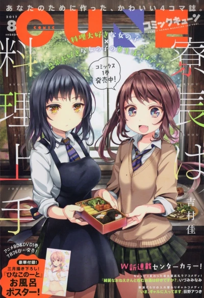 Cover of No. 8, 2017