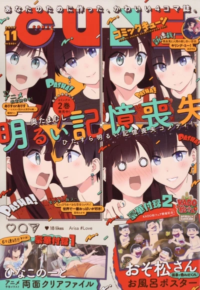 Cover of No. 11, 2017
