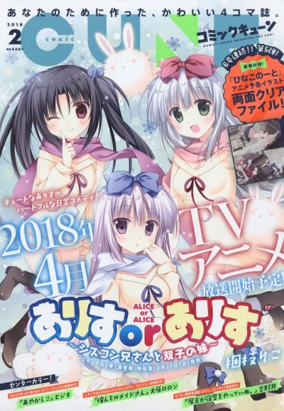 Cover of No. 2, 2018