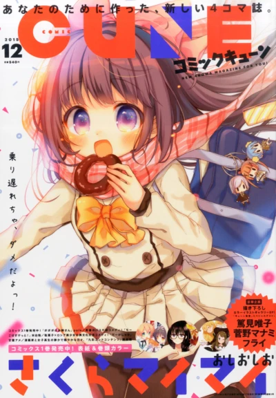 Cover of No. 12, 2015