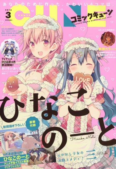 Cover of No. 3, 2018