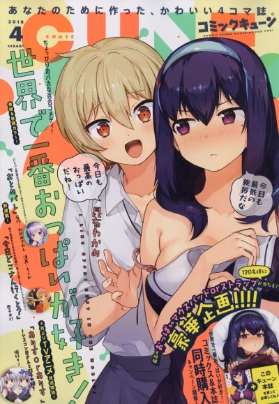 Cover of No. 4, 2018