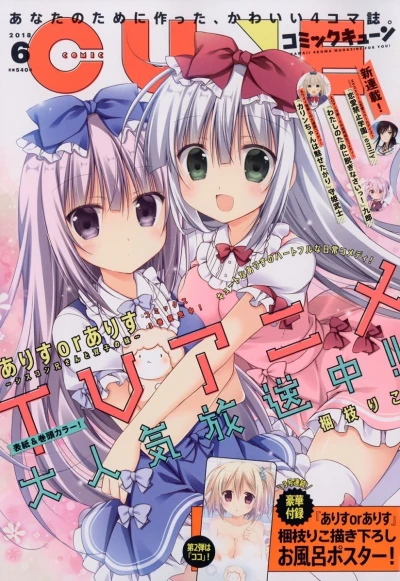 Cover of No. 6, 2018