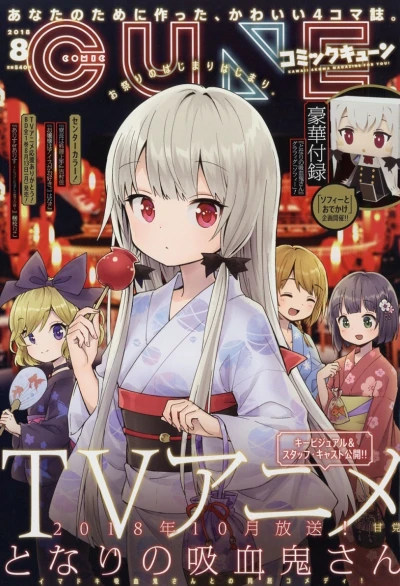 Cover of No. 8, 2018