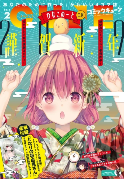 Cover of No. 2, 2019