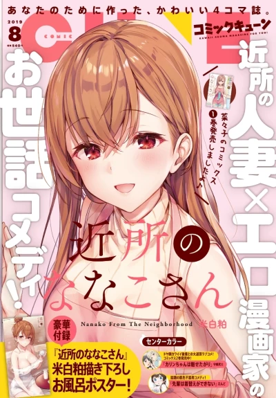 Cover of No. 8, 2019