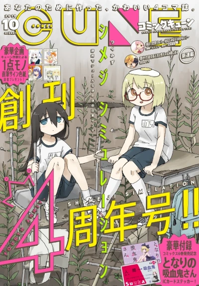 Cover of No. 10, 2019