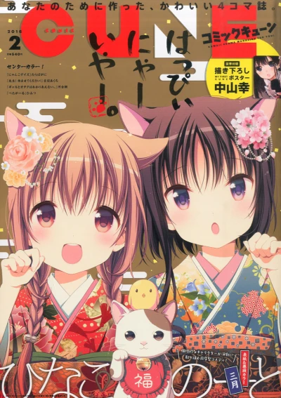 Cover of No. 2, 2016