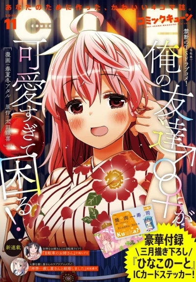 Cover of No. 11, 2019
