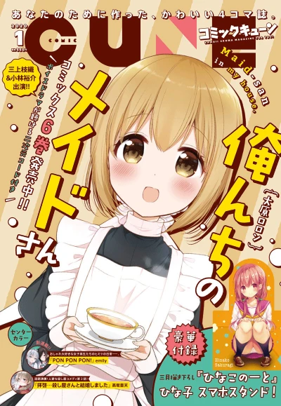 Cover of No. 1, 2020