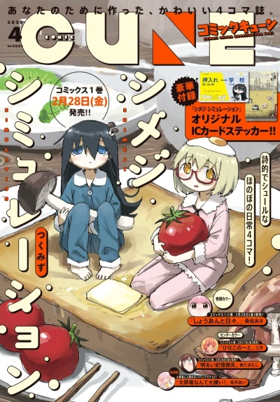 Cover of No. 4, 2020