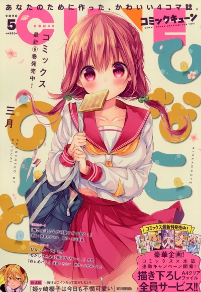 Cover of No. 5, 2020